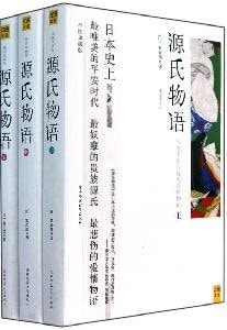 [PDF] 全彩图解源氏物语 （1000周年绝美纪念版） 上