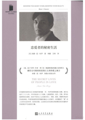 [PDF] 恋爱者的秘密生活