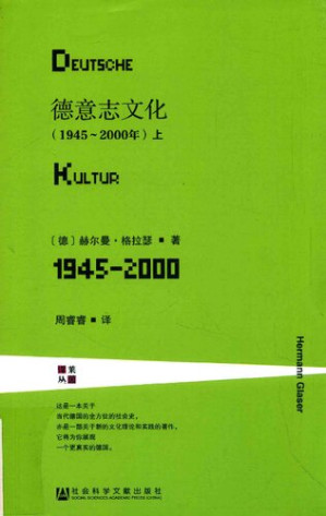 [PDF] 德意志文化：1945-2000年