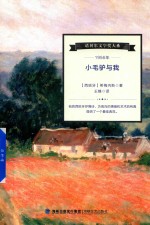 [PDF] 诺贝尔文学奖大系 1956年小毛驴与我