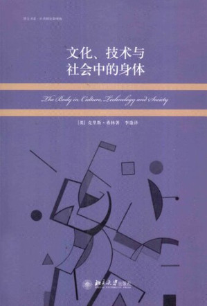 [PDF] 文化、技术与社会中的身体