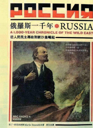 [PDF] 俄羅斯一千年（下）：從人民民主專制到新沙皇的崛起