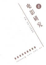 [PDF] 电影研究 性别、民族与文化探析 4