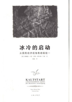 [PDF] 冰冷的启动：从国民经济视角看德国统一