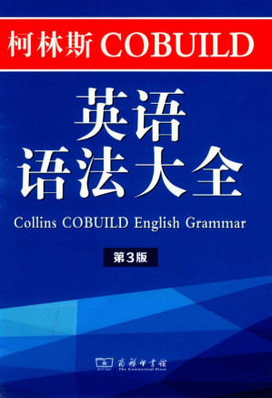 [PDF] 柯林斯COBUILD英语语法大全