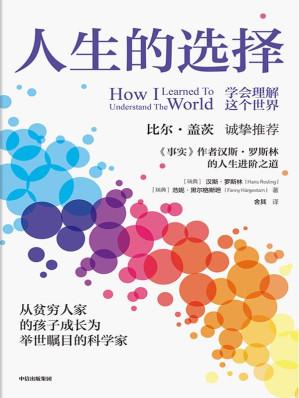 [EPUB] 人生的选择