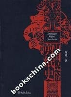 [PDF] 中国民间剪纸史