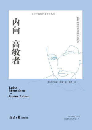 [EPUB] 内向高敏者