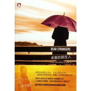 [PDF] 亲爱的陌生人