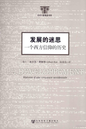 [PDF] [社科文献精品译库]发展的迷思：一个西方信仰的历史