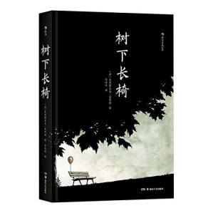 [PDF] 树下长椅（高清版）