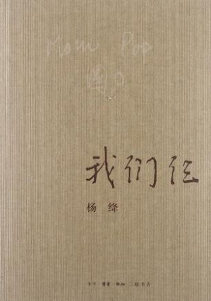 [EPUB] 我们仨