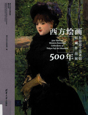[PDF] 西方绘画500年：东京富士美术馆馆藏作品展