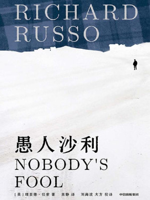 [EPUB] 愚人沙利