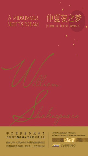[EPUB] 仲夏夜之梦