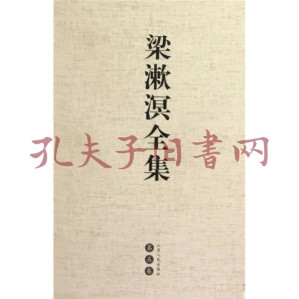 [PDF] 《梁漱溟全集5》