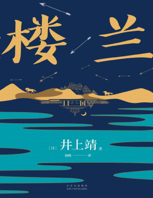 [PDF] 楼兰