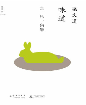 [PDF] 味道·第一宗罪 (理想国)