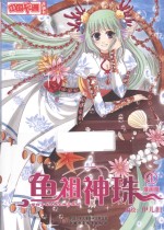 [PDF] 鱼祖神珠 4 漫画版