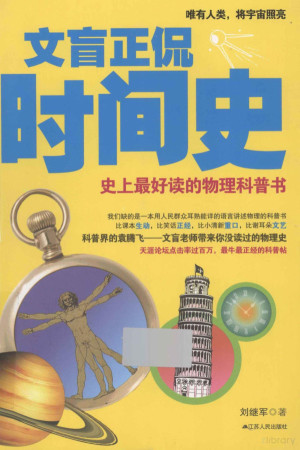 [PDF] 文盲正侃时间史