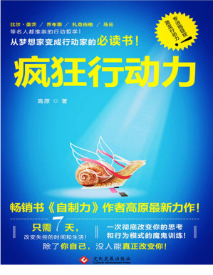 [PDF] 疯狂行动力