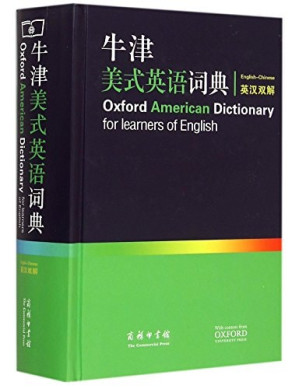 [PDF] 牛津美式英语词典 英汉双解