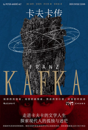 [EPUB] 卡夫卡传