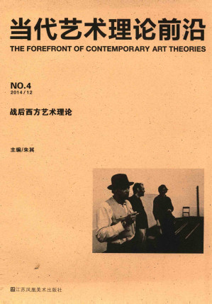 [PDF] 当代艺术理论前沿 4 战后西方艺术理论