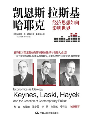 [PDF] 凯恩斯、拉斯基、哈耶克-经济思想如何影响世界