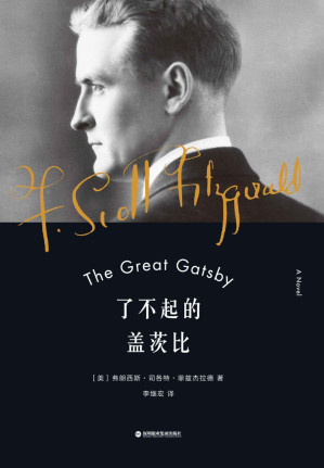 [EPUB] 了不起的盖茨比
