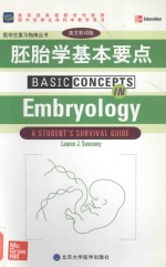 [PDF] Basic concepts in embryology = 胚胎学基本要点