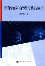 [PDF] 图像曲线拟合理论及其应用