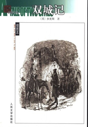[PDF] 双城记