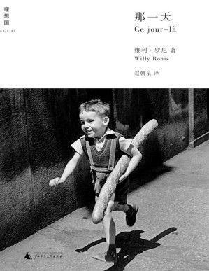 [PDF] 那一天（摄影大师的自画像、人文摄影故事集）