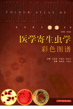 [PDF] 医学寄生虫学彩色图谱