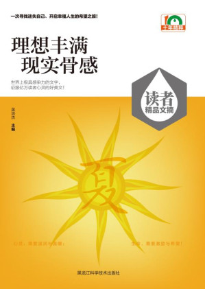 [EPUB] 理想丰满，现实骨感