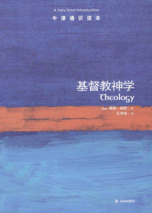 [PDF] 基督教神学