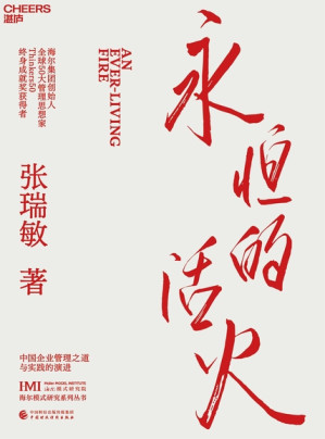 [EPUB] 永恒的活火