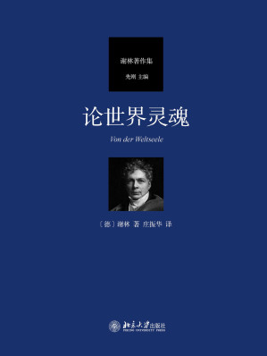 [AZW3] 论世界灵魂