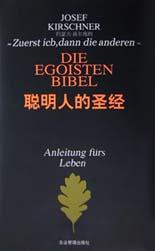 [PDF] 聪明人的圣经