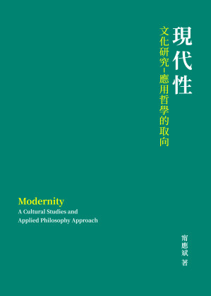 [PDF] 现代性：文化研究─应用哲学的取向