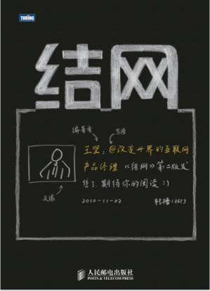 [PDF] 结网【文字版】