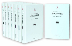 [EPUB] 中国美学通史（套装共8册）