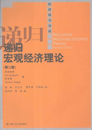 [PDF] 递归宏观经济理论