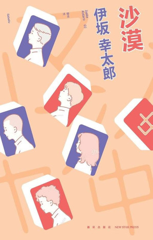 [EPUB] 沙漠