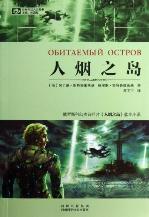 [PDF] 人烟之岛