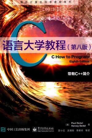 [PDF] C语言大学教程
