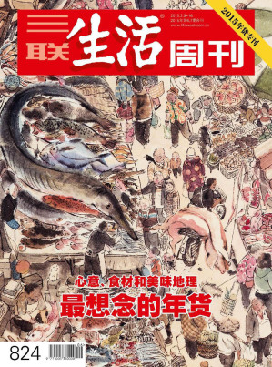 [EPUB] 三联生活周刊 2015年7期