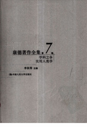 [PDF] 学科之争、实用人类学