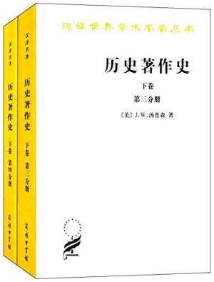 [PDF] 历史著作史 下 18及19世纪 第4分册